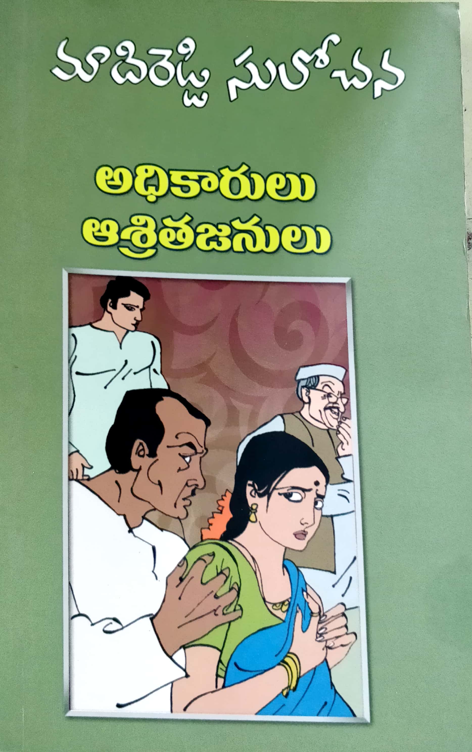 Telugu Novels (Yaddanapudi-Yandamuri-Madireddy-Malladi etc.,) – Telugu ...