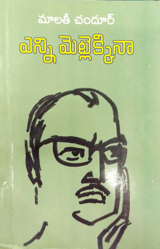 bharatadesam telugu novels