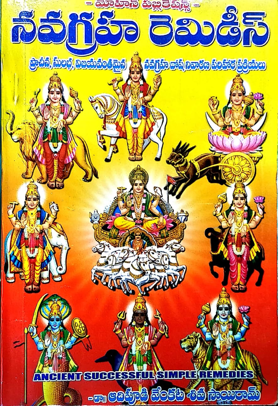 Navagraha Remedies – Telugu Pustakalu