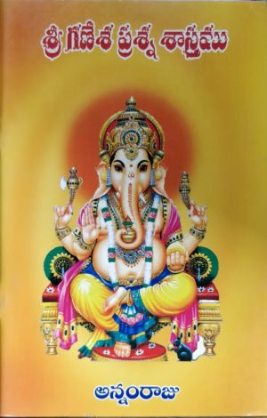 vinayaka chaturthi telugu 2018 ganta panchagam