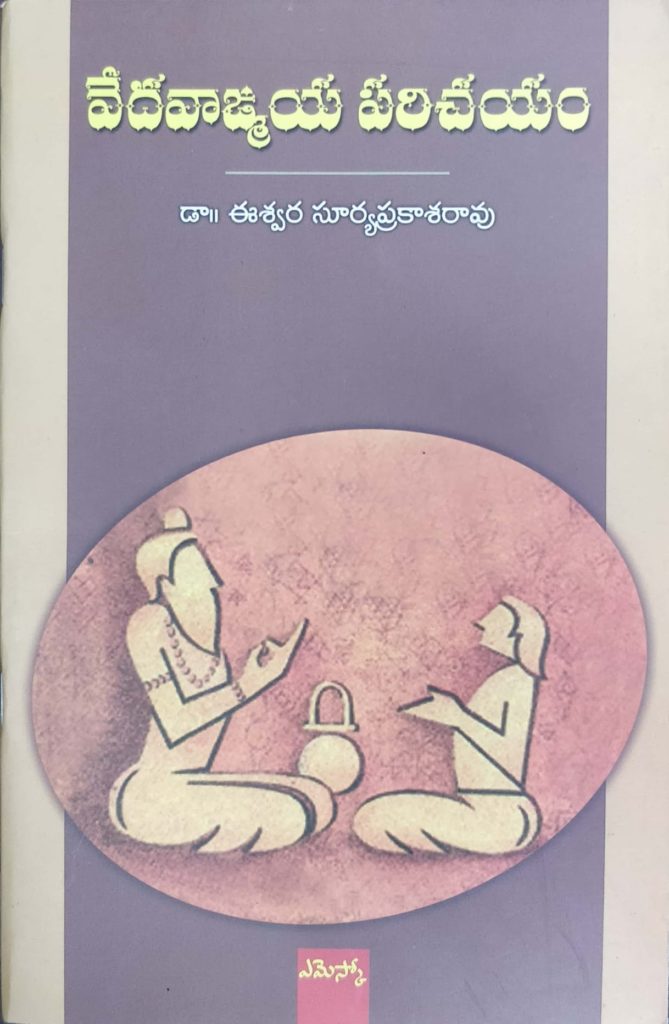 Veda Vangmaya Parichayam – Telugu Pustakalu