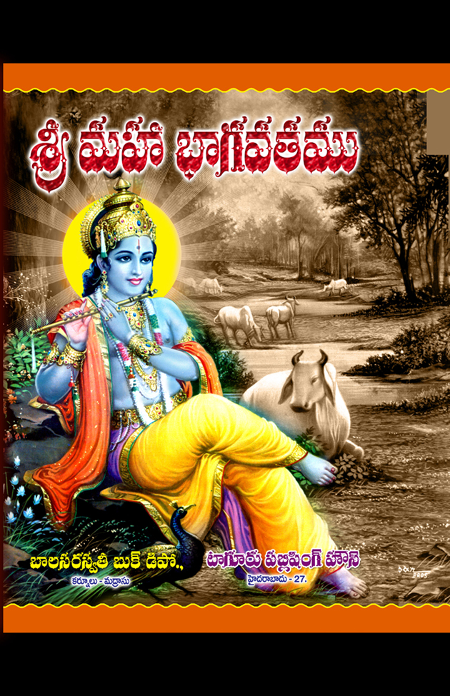 04-Sri-Maha-Bhagavatam.jpg