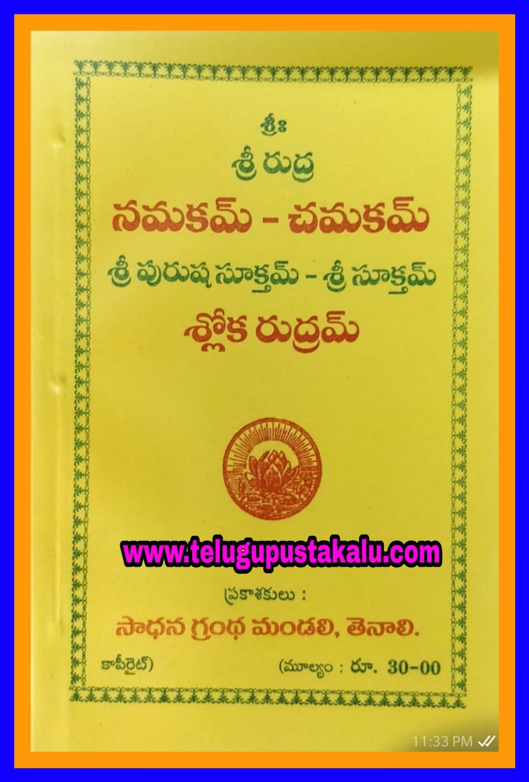 SRI RUDRA NAMAKAM CHAMAKAM (SLOKA RUDRAM)… – Telugu Pustakalu