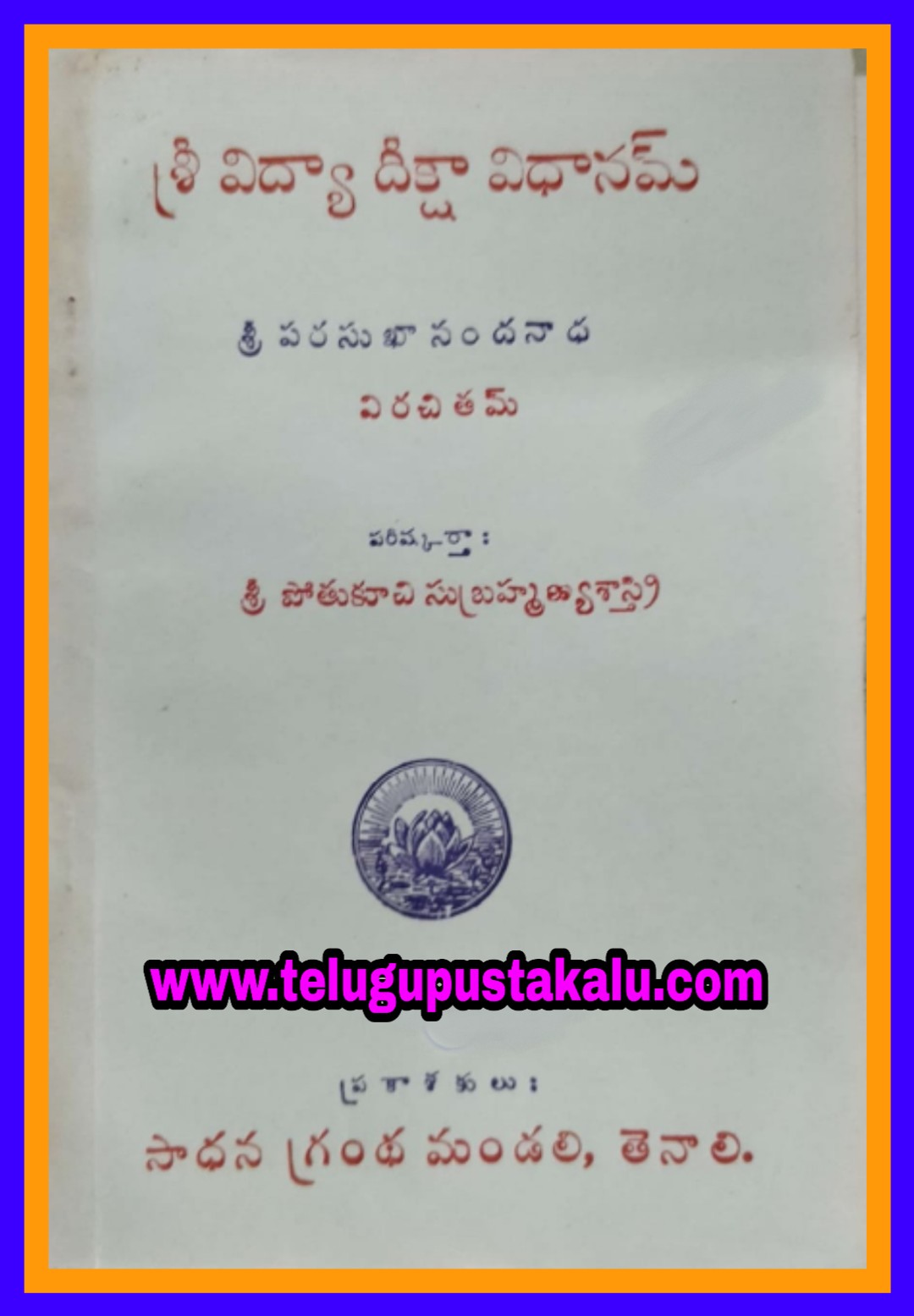 SADHANA GRANDHA MANDALI -TENALI – Telugu Pustakalu