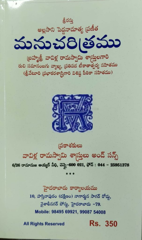 TELUGU SAHITYAM – Telugu Pustakalu