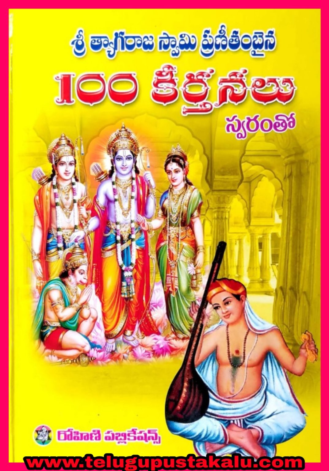 THYAGARAJA KEERTHANALU(100 With Swaram) C.S. Krishnaswamayya – Telugu ...