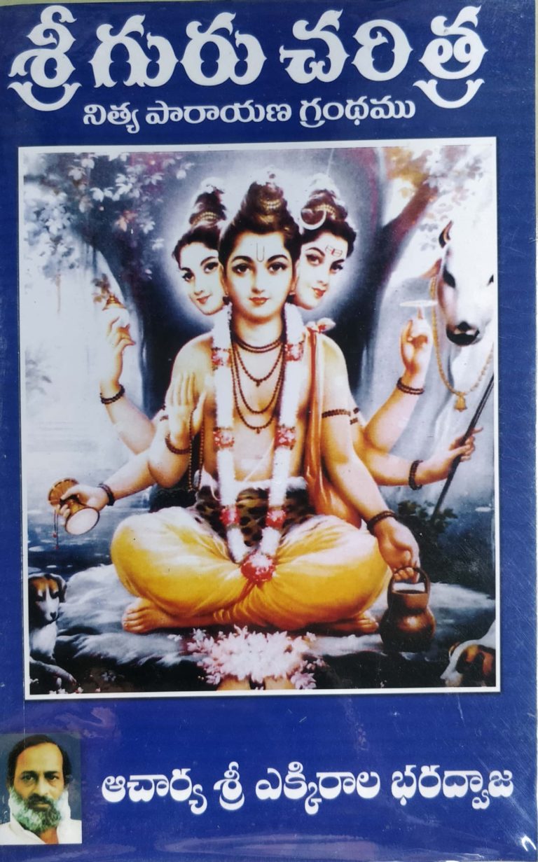 SRI GURU CHARITHRA…..Acharya Sri Ekkirala Bharadwaja (Nitya Parayana ...