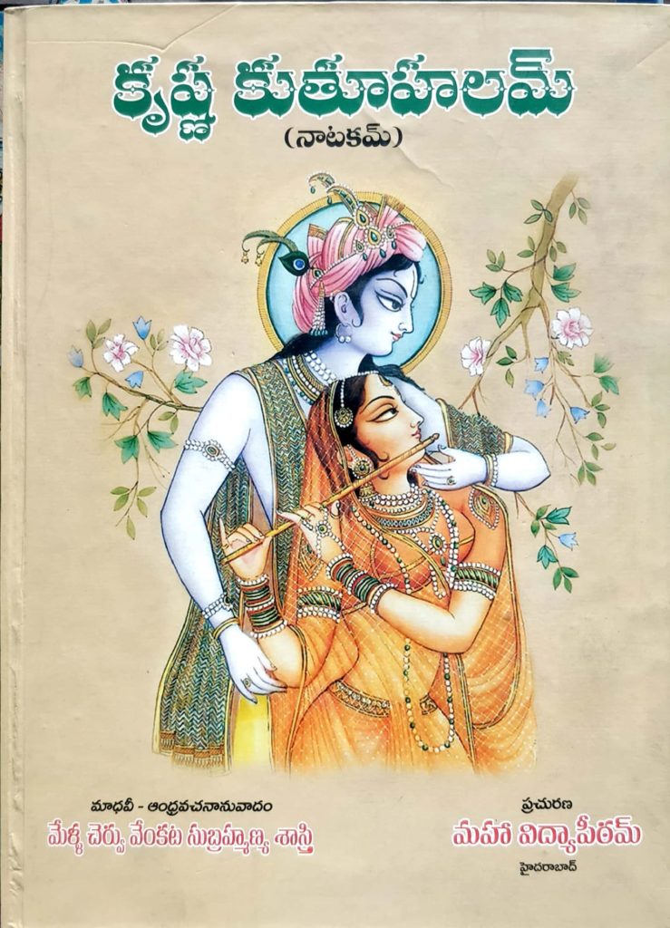 KRISHNA KUTHOOHALAM…Mellachervu Venkata Subramanya Sastry – Telugu ...