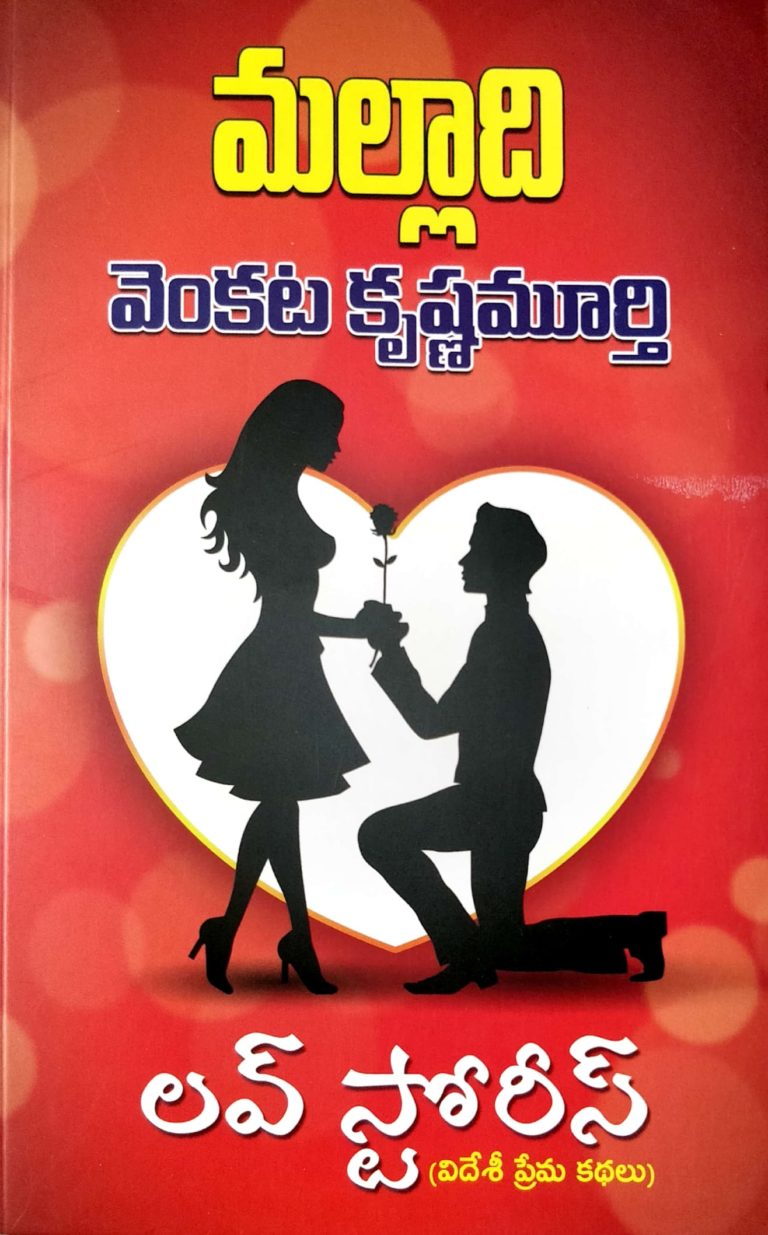 Telugu Novels (Yaddanapudi-Yandamuri-Madireddy-Malladi Etc.,) – Telugu ...