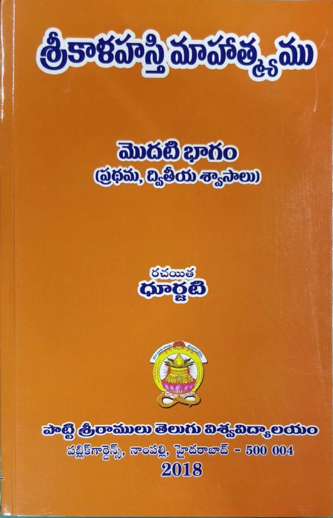 Telugu Sahityam Books Pdf