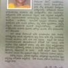 YATRA DEEPIKA-7  ..... P.S.M.Lakshmi - Image 2