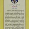 THAITHIREEYOPANISHAD  (Set of 2 Books) Part-1 &2....Kulapthi Ekkirala Krishnamacharya - Image 2