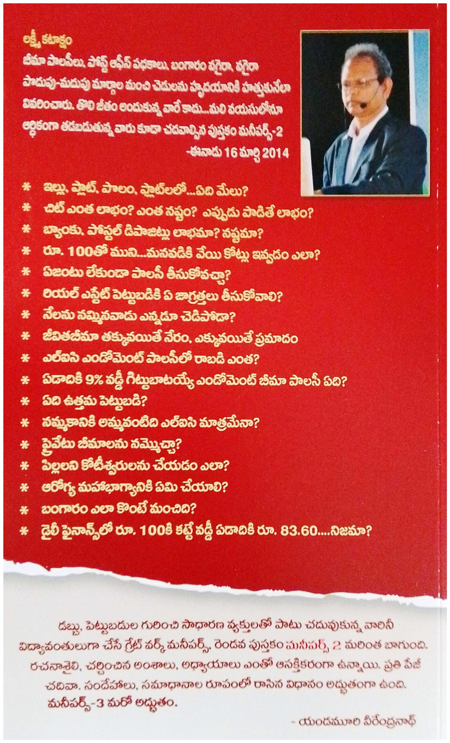 Vanga Rajendra Prasad - Money Purse-2 Sramaleni Aadaayam 5th edition in 2  1/2 years released | Facebook