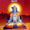 KRISHNAM VANDE JAGADGURU....( SIVANANDA LAHARI ).....Vrajavasi
