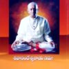KRISHNAM VANDE JAGADGURU....( SIVANANDA LAHARI ).....Vrajavasi - Image 2
