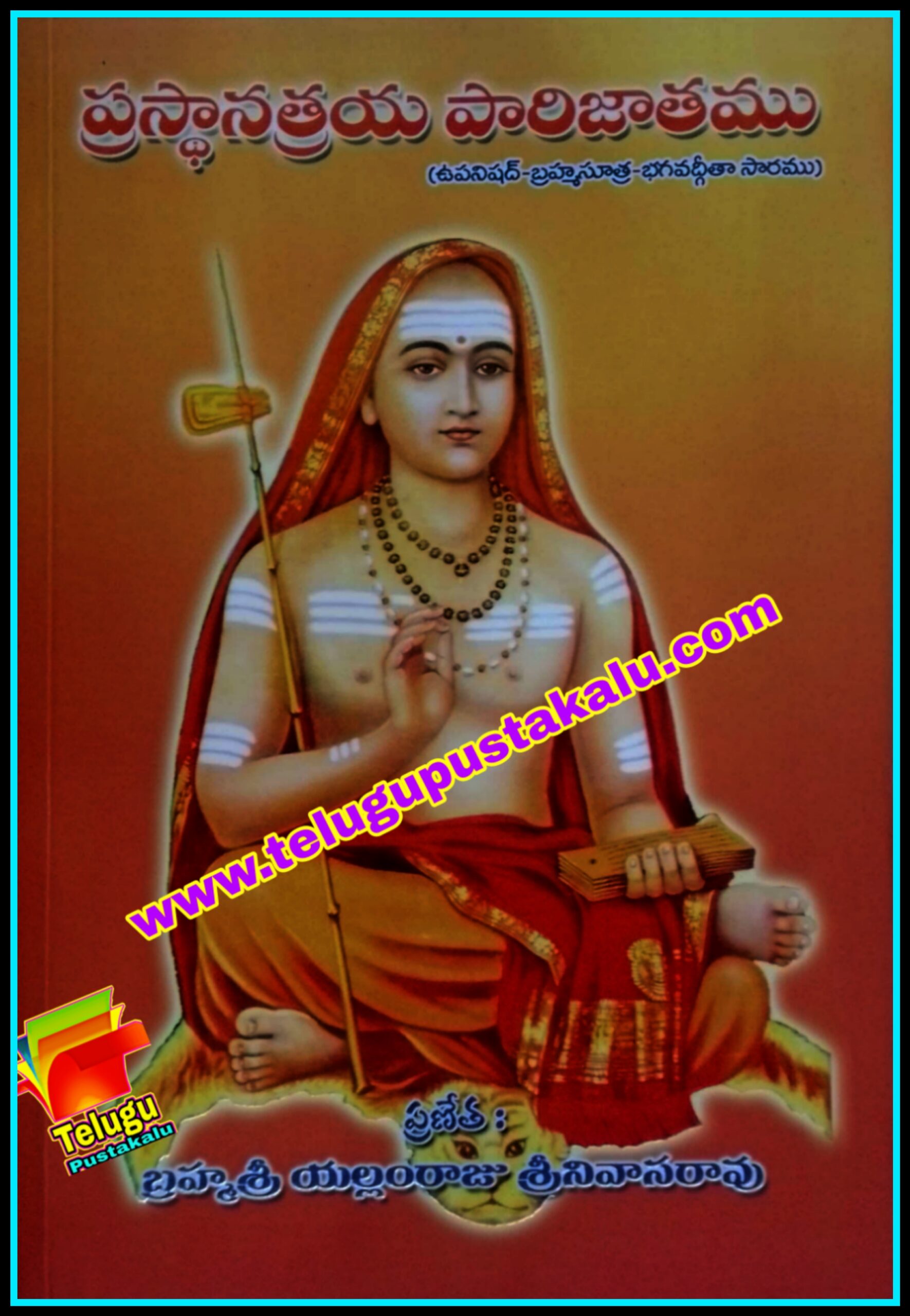 PRASHTANATRAYA PARIJATHAM......Brahmasri Yellamraju Srinivasarao